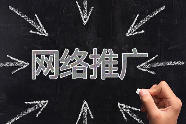 建湖网络推广公司介绍几个企业软文推广的发布平台